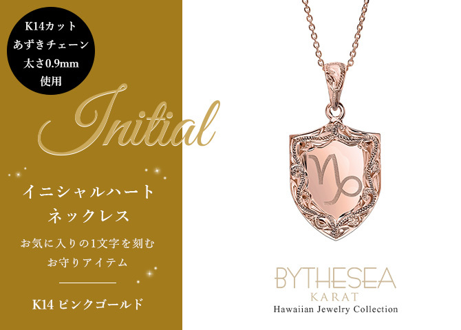 ゴールド ネックレス ハワイアンジュエリー ネックレス イニシャル ピンクゴールド ネックレス 刻印 無料 誕生石入れ可 エンブレム型 イニシャル 14k k14カットあずきチェーン太0.9mm ギフトラッピング可能 プレゼント ハロウィン 【品番：CG-GP111R-CH123】