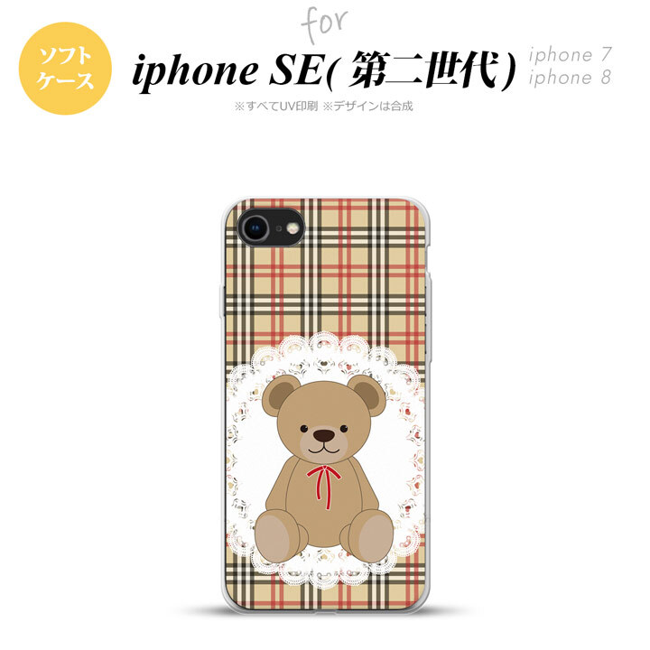 iPhoneSE 2 第二世代 iPhone8&iPhone7 共用 スマホケース 背面カバー ソフトケース くま チェック レース 茶 赤 おしゃれ かわいい かっこいい メンズ レディース nk-ise2-tp754