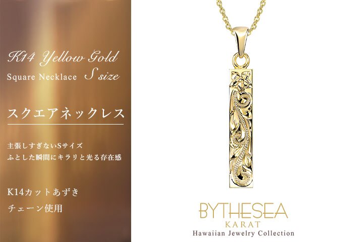 ゴールド ネックレス ハワイアンジュエリー ネックレス イエローゴールド ネックレス 刻印 無料 誕生石入れ可 スクエア バー Sサイズ 14K K14 14k k14カットあずきチェーン太0.9mm ギフトラッピング可能 メンズ レディース ハロウィン 【品番：CG-GP122-CH123】