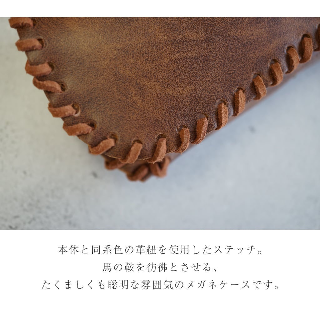 レザー調メガネケース 眼鏡ケース シンプル 大人 ワンポイント 刻印 無地 レザー調 ステッチ 男性 女性 プレゼント ギフト 誕生日 母の日 父の日 敬老の日 入学祝い 進学祝い 退職祝 無料ラッピング