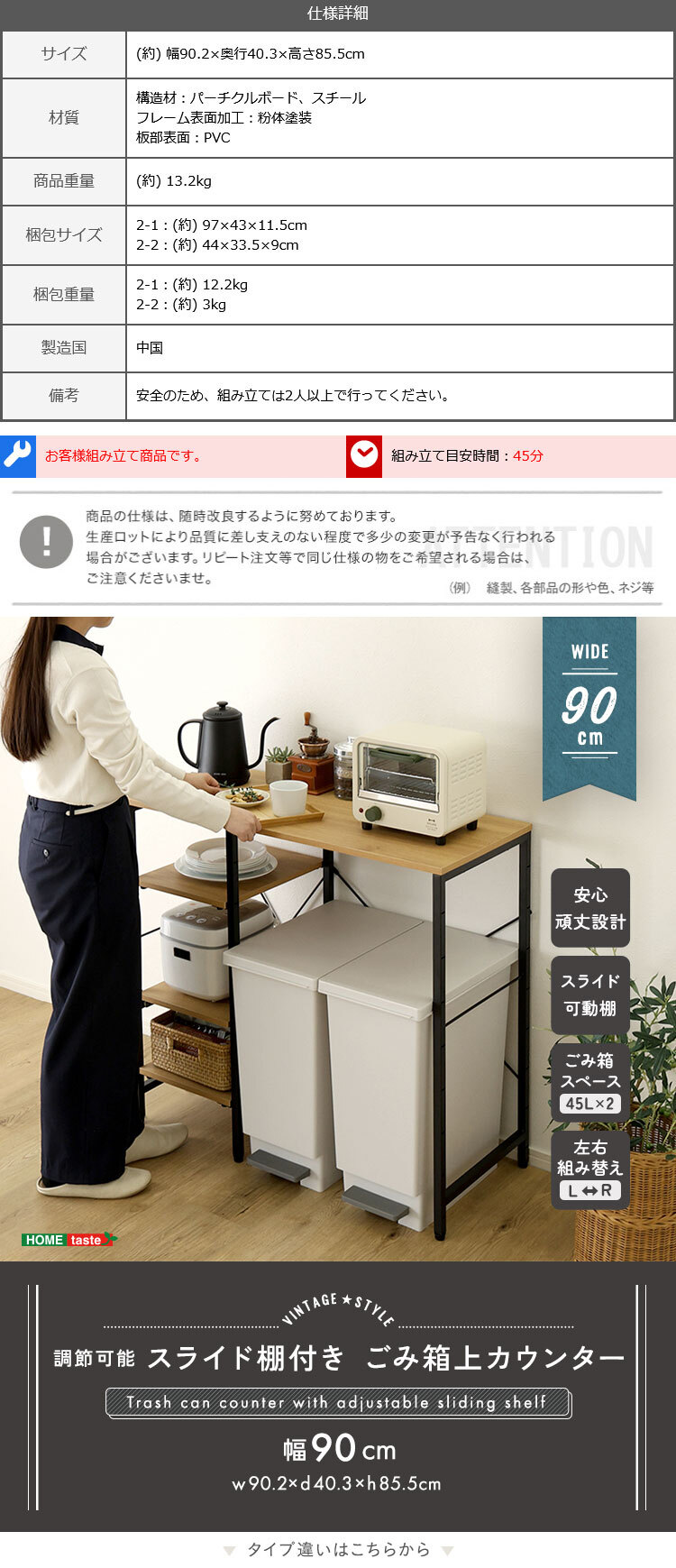 食器棚 ゴミ箱収納付き ヴィンテージ調 調節可能スライド棚付き ごみ箱上カウンター：
