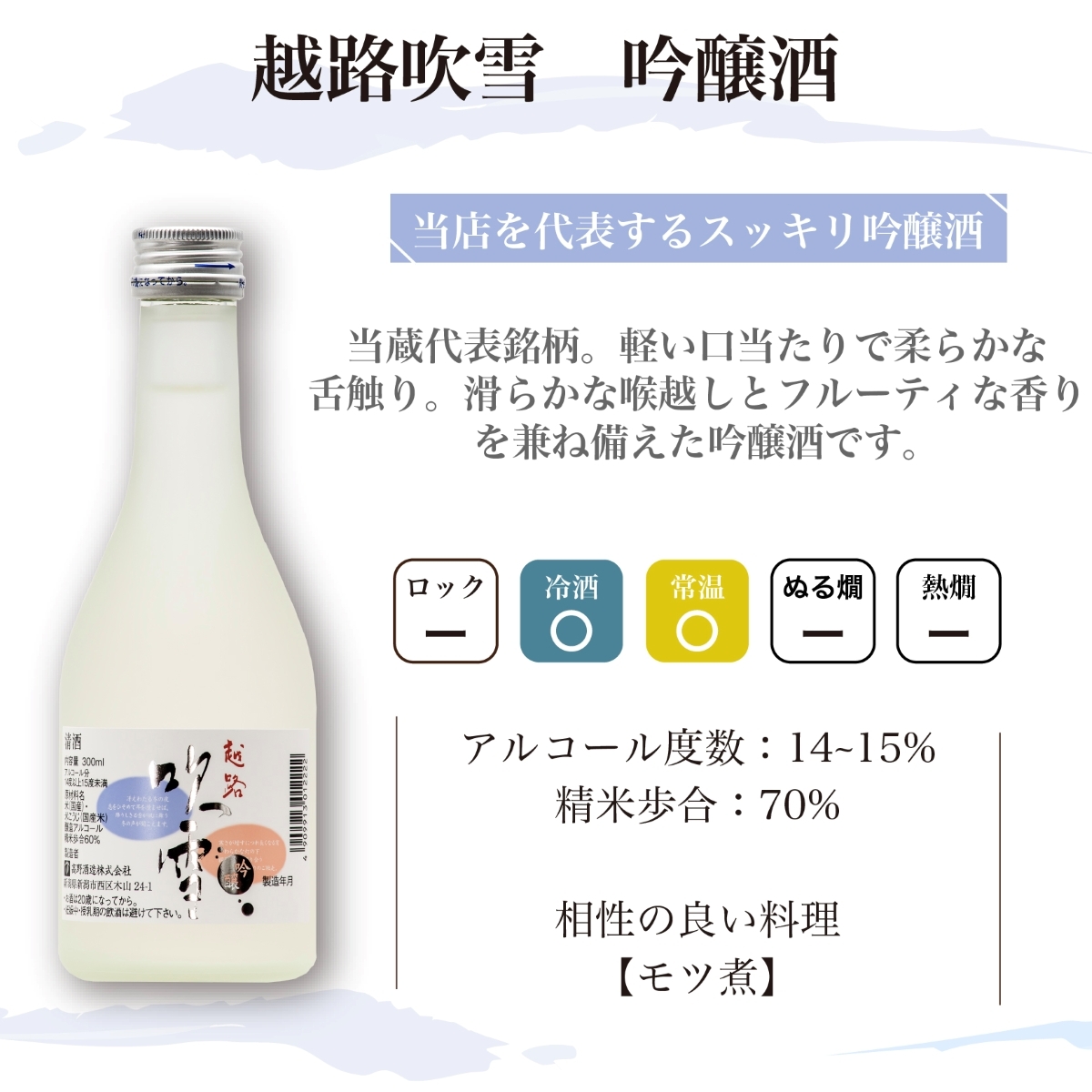 敬老の日 秋季限定 日本酒 飲み比べセット 300ml×5本 送料無料 秋あがり ひやおろし 辛口 酒 お酒 日本酒 純米吟醸原酒 ミニ 小瓶 残暑見舞い 敬老の日 プレゼント ギフト 贈答 贈り物 お礼 お祝い 内祝い お返し お父さん 誕生日 退職祝い 蔵元直送 新潟 高野酒造