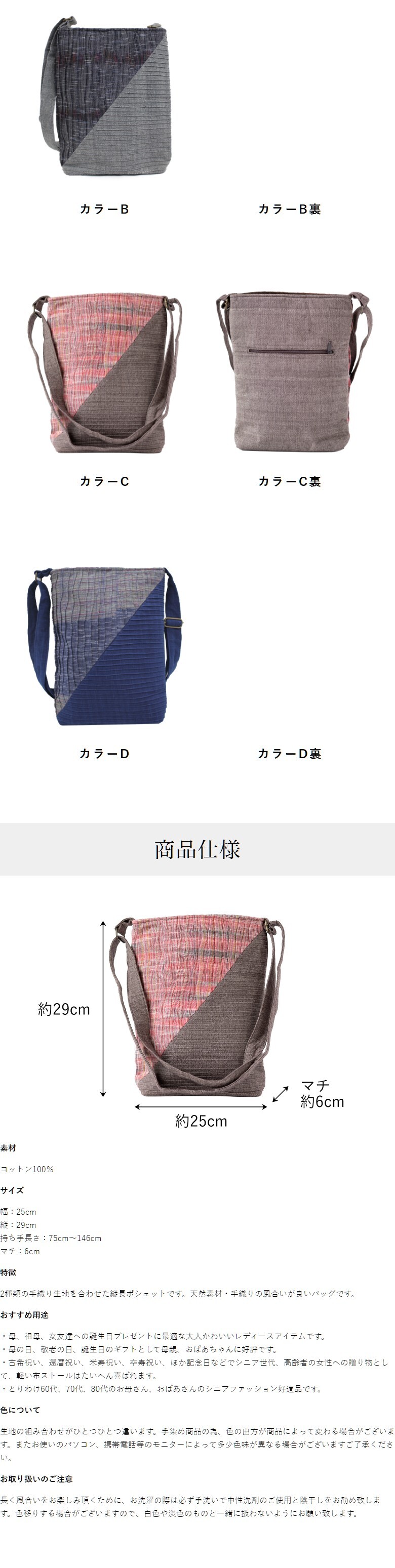 母 誕生日プレゼント 手織り 縦長 ポシェット コットン レディース 母の日 敬老の日 プレゼント おばあちゃん お母さん 祖母 バースデー 誕生日 ギフト 母親 贈り物 軽い 小さめ バッグ 斜め掛け 肩掛け ショルダーバッグ 60代 70代 80代 還暦祝い 古希 藍染 藍染め