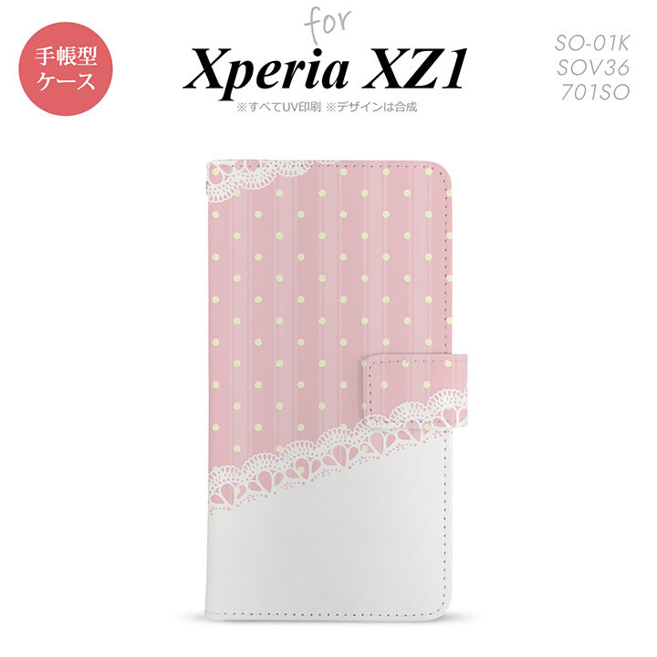 【手帳型 スマホ カバー ケース】【SO01K】【エクスペリア XZ1】手帳型 ケース SO-01K スマホ カバー Xperia XZ1 エクスペリア ドット・レースB 薄ピンク nk-004s-so01k-dr1618【メール便送料無料】