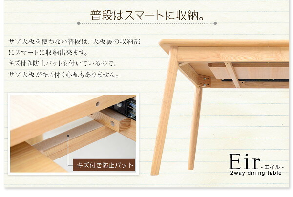 ダイニング家具 伸縮式ダイニングテーブル単品 テーブル 伸縮テーブル 幅120-150 伸縮式テーブル 伸長テーブル 4人用 4人掛け エイル エクステンションテーブル 木製 天然木 アッシュ 北欧 コンパクト ナチュラル シンプル 人気 おしゃれ