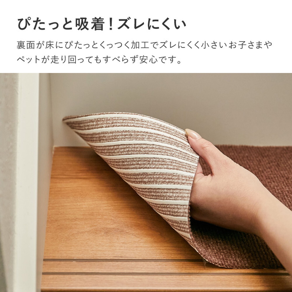 吸着 階段マット 約90×21cm 15枚組 フリーカット カットできる 階段用マット 薄手 洗濯機で洗える 無地