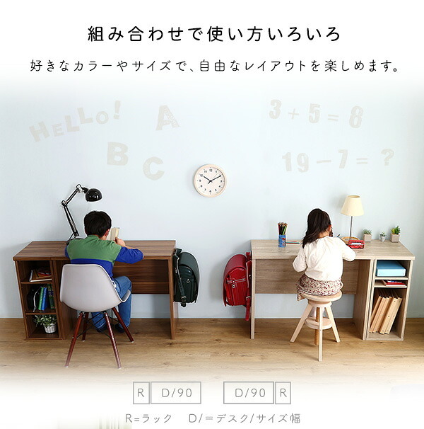デスク チェア シンプル 75cm幅+サイドラック30cm幅セット LULUTE-ルルテ-