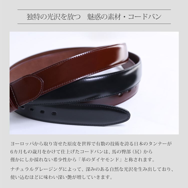 コードバン 日本製 ベルト メンズ 35mm PRAIRIE プレリー ブランド 通勤 スーツ かっこいい 大きいサイズ 馬革 レザー 本革 牛革 国産 日本 ロングサイズ プレゼント ギフト カジュアル 革婚式 belt (09000553-mens-1) 4FA (09000553-mens-1r)