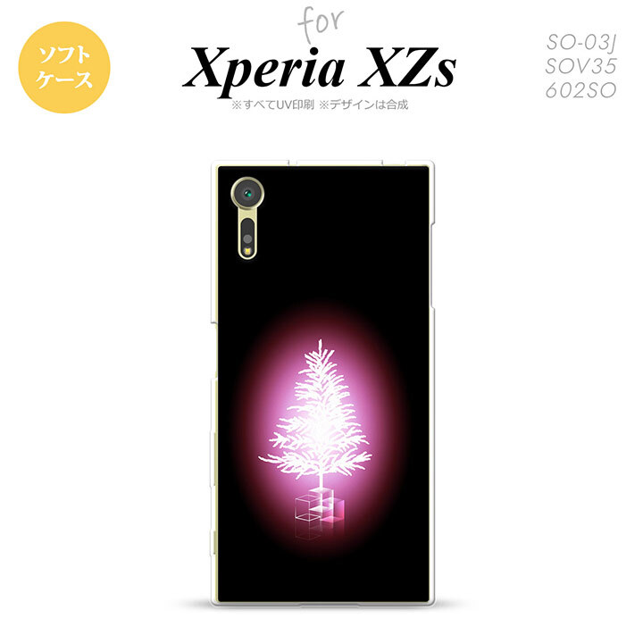 【SO03J】【スマホケース/スマホカバー】【エクスペリア XZs】SO03J スマホケース Xperia XZs SO-03J カバー エクスペリア XZs ツリー ピンク nk-so03j-tp627【メール便送料無料】