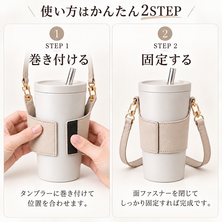 【ラッピング無料】タンブラーショルダー タンブラーホルダー ショルダーストラップ 水筒 タンブラー 