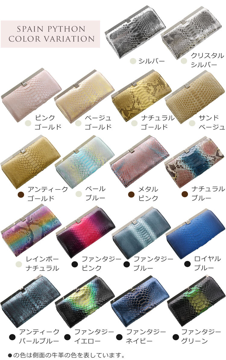 ダイヤモンド パイソン 口金 長財布 レディース 本革 スペイン レザー クラッチ財布 全18色 小銭入れ付き ゴールド 女性 パイソン柄 金運 開運 財布 大きめ 春財布 ギフト プレゼント 4FA (06001251r)