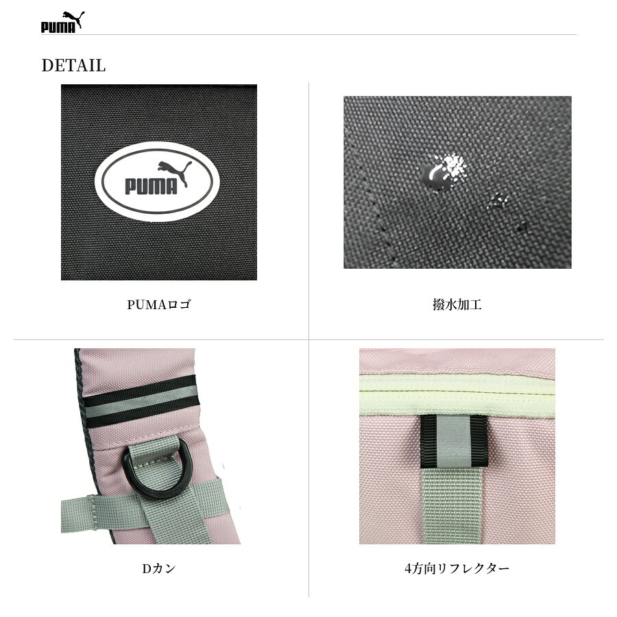 PUMA サブリュック 43-50L リュック 大容量 バックパック かばん カバン 鞄 バッグ 使いやすい キッズ ガール ボーイ ギフト プレゼント ブラック j20476