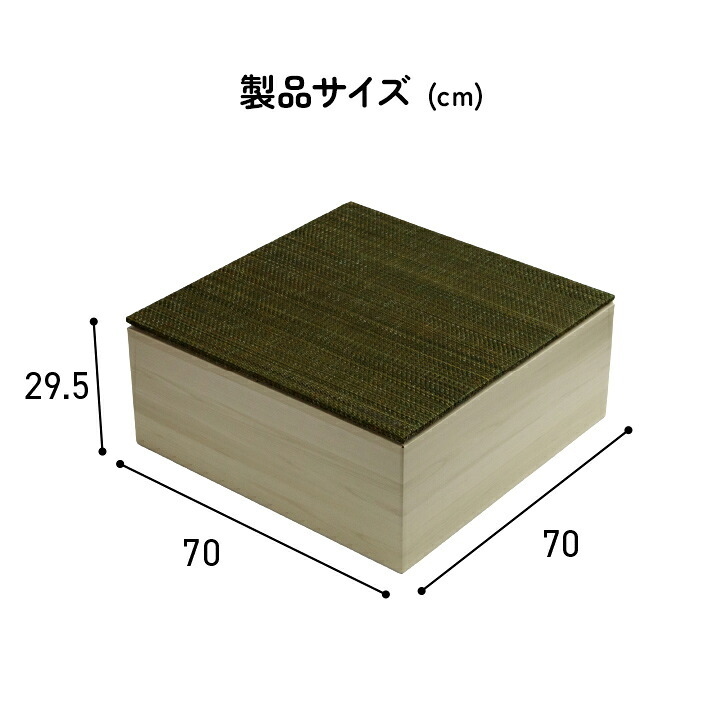 畳 ユニット 置き畳 小上がり 和室 和モダン 段ボール 畳ベンチ 2組セット エコ 軽量 簡単 70×70×29.5cm 簡単に和室を作れる 小上がり畳 日本製 滑り止め 木製 ラグ マット インテリア 敷物 クッション性 コンパクト い草 グリーン