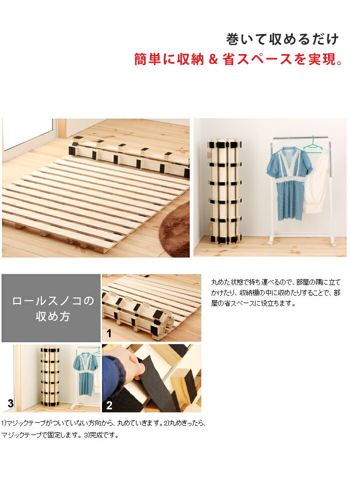 ベッド 寝具 シングルサイズ ロール式 すのこ 高さ約5cm セミダブル ダブル シングル ロール桐スノコ 丸めて折りたたみも可能 木製 折り畳み 通気性 カビ対策 中ロール マットレス付き