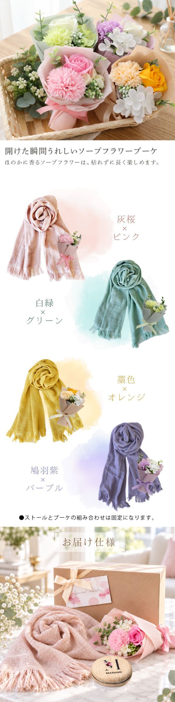 【名入れ】 ストール コンパクトミラー レディース ギフト 花束 ブーケ 名入れ ギフト 日本製 おしゃれ かわいい シンプル 薄手 ガーゼ 綿100 洗える 母親 70代 60代 木製 北欧 カジュアル 女性 母親 ミセス 秋冬 義母 還暦 傘寿 女友達 退職祝い《 ガーゼストール ＆ 木目調ミラー セット 》 翌営業日出荷