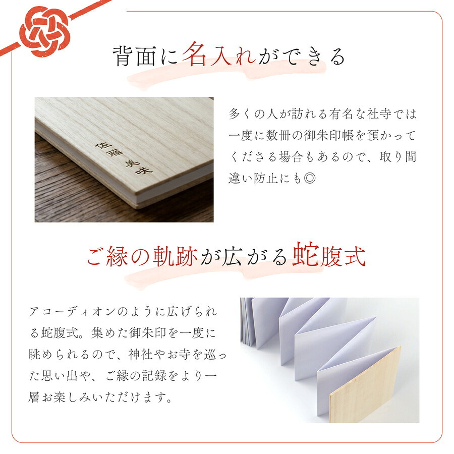  御朱印帳 名入れ 桐製 蛇腹 御朱印 御朱印集め 御城印 刻印 フルカラー 蛇腹式 袋付き プレゼント ギフト