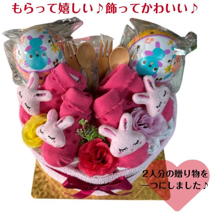 おむつケーキ 女の子 双子ちゃん 出産祝い 夢かわ うさぎ ピンク うさちゃん オムツ パンパース プレゼント ベビーギフト
