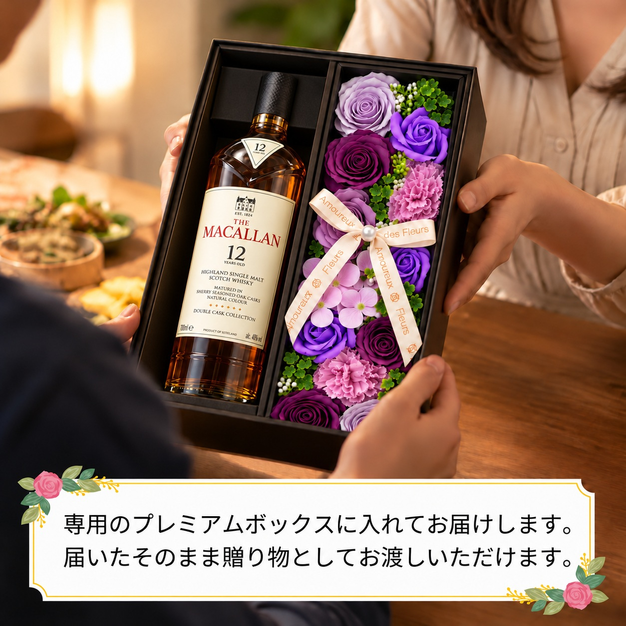 マッカラン ダブルカスク 12年 お酒 ウイスキー ウィスキー 酒 700ml ギフト プレゼント ソープフラワー フラワーボックス 花 お花 定年退職 還暦祝い 退職祝い 男性 女性 お祝い 古希 喜寿 傘寿 米寿 卒寿 白寿 百寿