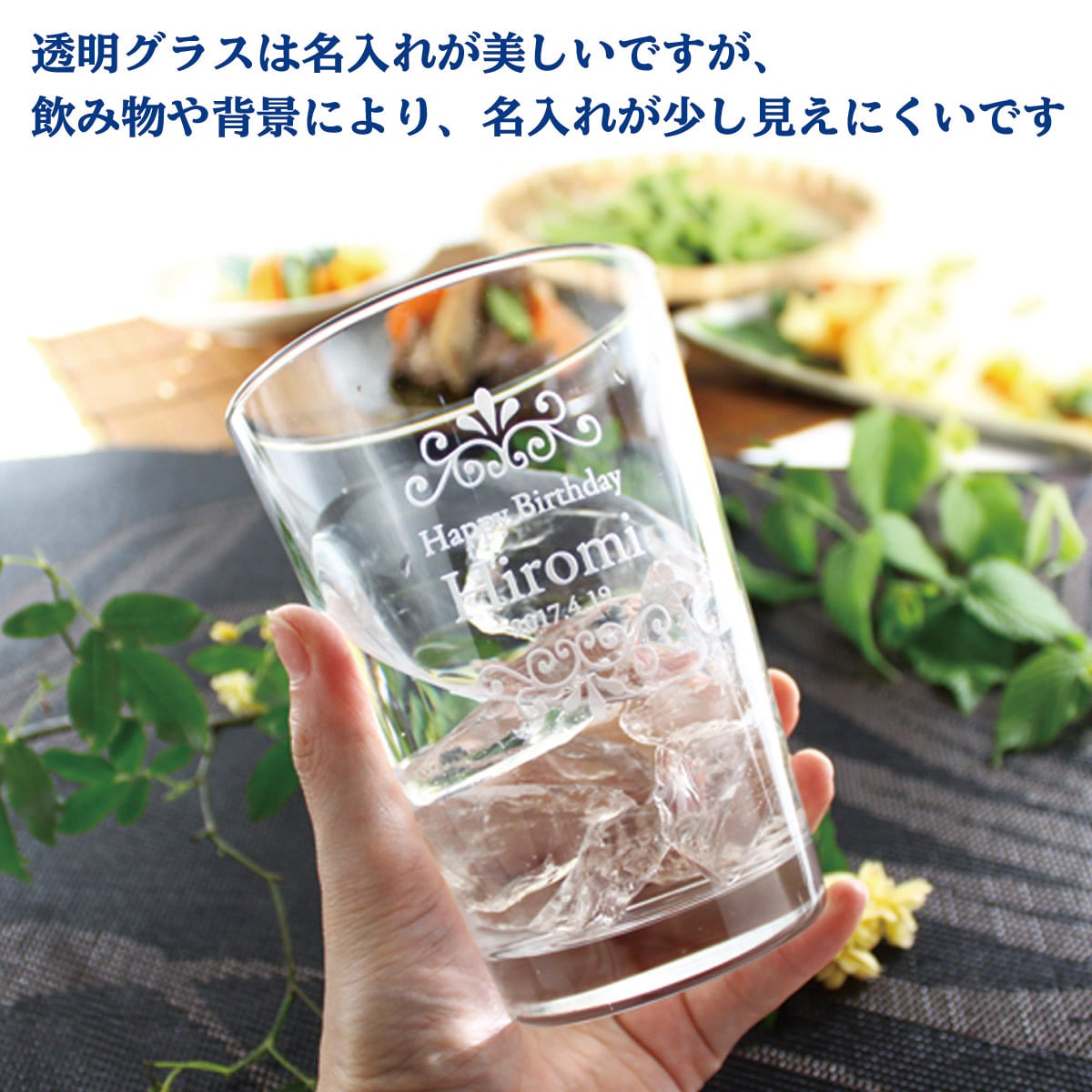 名入れ グラス タンブラー ギフト カラーグラス 470ml 名前入り プレゼント 名入れ彫刻 コップ ビアグラス ビール グラス 焼酎グラス ハイボール ソフトドリンク 酒器 実用的 2026