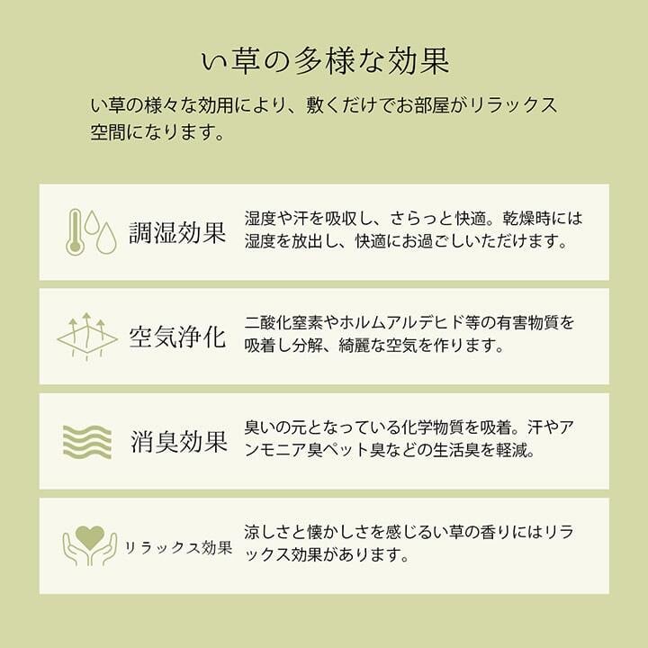 夏ラグ 夏用カーペット 上敷き ゴザ 敷詰 カーペット い草 自然素材 日本製 国産 消臭 抗菌防臭 麻の葉 レトロ 和 江戸間2畳 約174×174cm