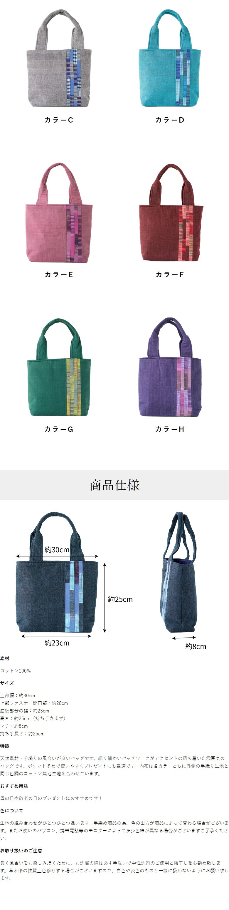 手織り パッチワーク スマート ミニ バッグ トートバッグ ハンドバッグ (341) かばん 軽量 軽い 手提げ バック レディース 母 プレゼント 祖母 誕生日プレゼント 母の日 敬老の日 おばあちゃん お母さん 誕生日 定番 ギフト 60代 70代 80代 贈り物 還暦祝い 古希 藍染 藍染め