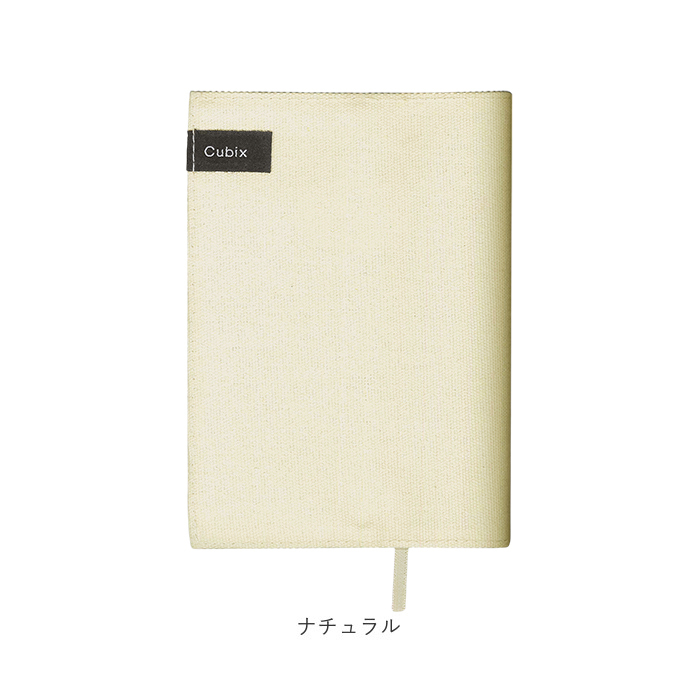 CUBIX キュービックス ブックカバー 文庫 通販 本カバー カバー 文庫本 文庫サイズ 帆布 ハンプ ラミネート加工 本 ブック 丈夫 ナチュラル シンプル cubix メンズ レディース ギフト 贈り物 おしゃれ オシャレ