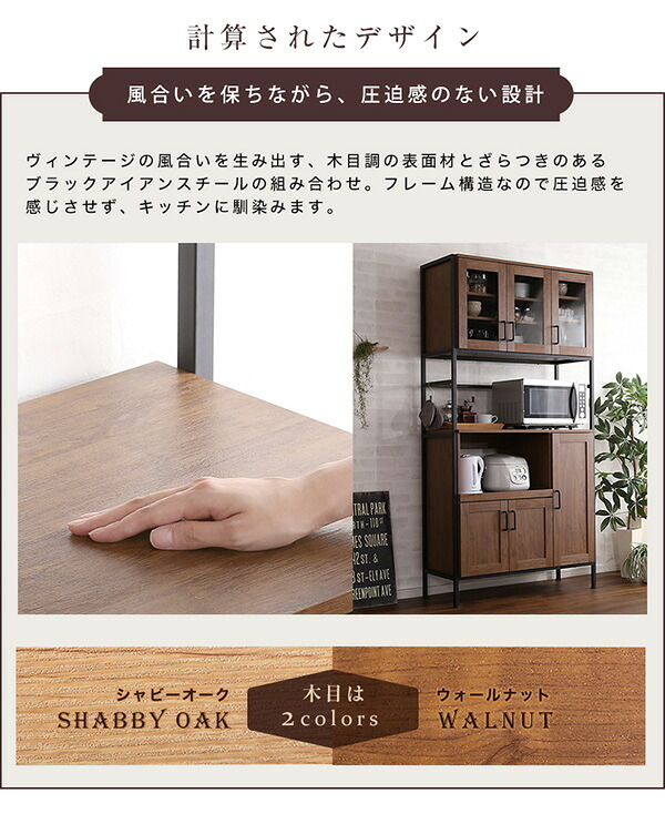 食器棚 キッチン収納 キッチンボード ヴィンテージ 幅93.5cm 高さ183 奥行40 レンジ台 カップボード レンジボード おしゃれ キッチンキャビネット 大容量 キッチン 収納 棚 キッチンラック リビング収納 収納棚 ブラウン 茶色 シンプル 新生活