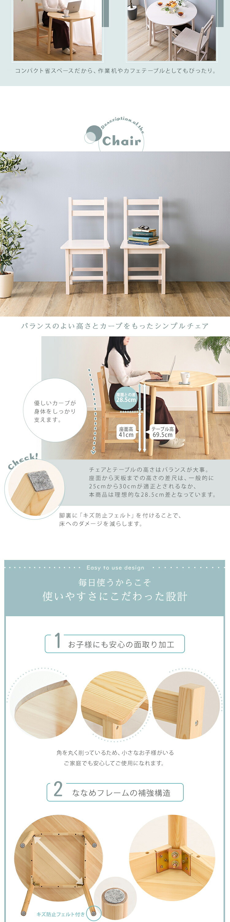 北欧テイスト 円形ダイニング3点セット 丸型省スペース 天然木製【Saluna-サルーナ】 新生活