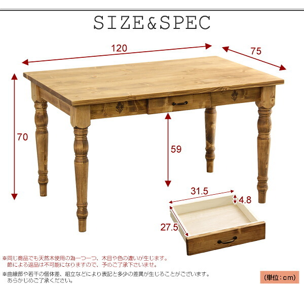 カントリーダイニング Almee-アルム- ダイニングテーブル単品 幅120cm 新生活