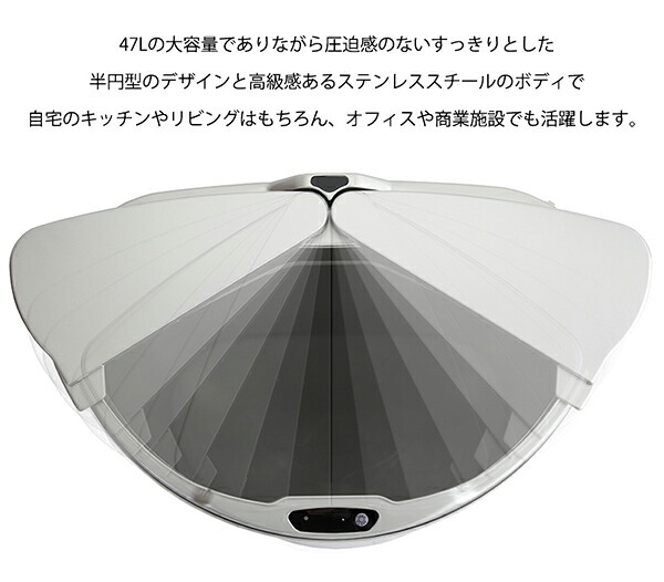 ゴミ箱 ダストボックス 大容量 47L 自動開閉 アルコ ごみ箱 ニオイ漏れにくい 自動 センサー付き くずかご ふた付き おしゃれ キッチン スタイリッシュ 電池式