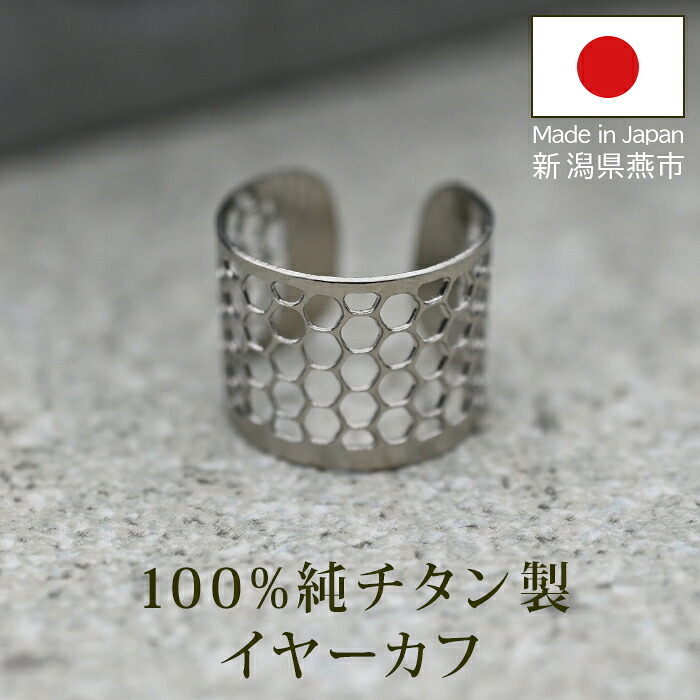 イヤーカフ メンズ 純チタン 金属アレルギー対応 Aデザイン イヤークリップ 1個 片耳 かっこいい シンプル ユニセックス ペアコーデ 耳 が 痛くならない