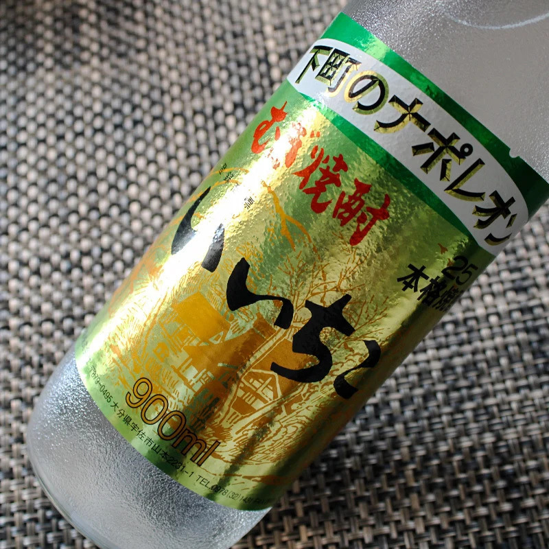  いいちこ 名入れ ロックグラス セット 麦焼酎 お酒 大麦 名前入り プレゼント ギフト 面白い センス 定年退職 還暦祝い 退職祝い 男性 女性 お祝い 古希 喜寿 傘寿 米寿 卒寿 白寿 百寿 敬老の日