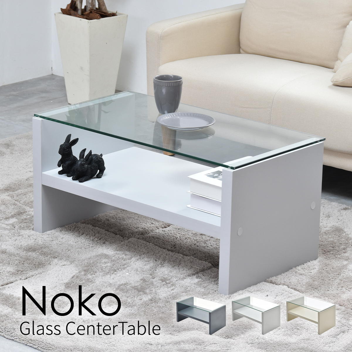 Noko ガラスセンターテーブル幅75 NKTB0266 センターテーブル 新生活