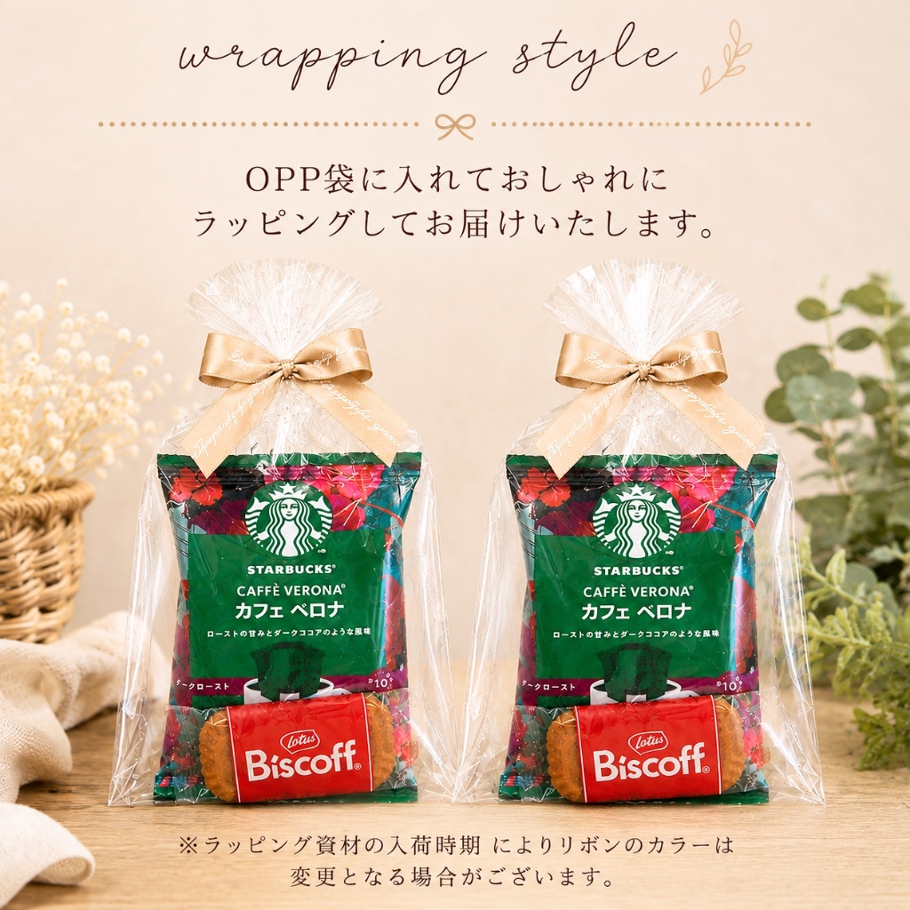 プチギフト スターバックス コーヒー 1P クッキー セット 【30個セット】 スタバ コーヒー 退職 お礼 女性 男性 産休 挨拶 粗品 結婚式 会社 イベント ノベルティ ママ友 ほんの気持ち 珈琲 誕生日 ギフト プレゼント 交換 大量 お返し お配り