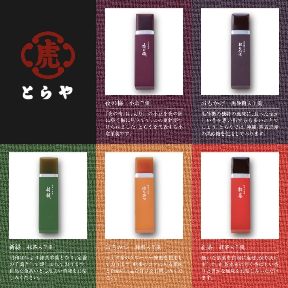 敬老の日【熨斗無料】とらや 羊羹 7本 10本 14本セット とらや包装紙 紙袋付き 老舗 和菓子 ギフト プレゼント 敬老の日 虎屋