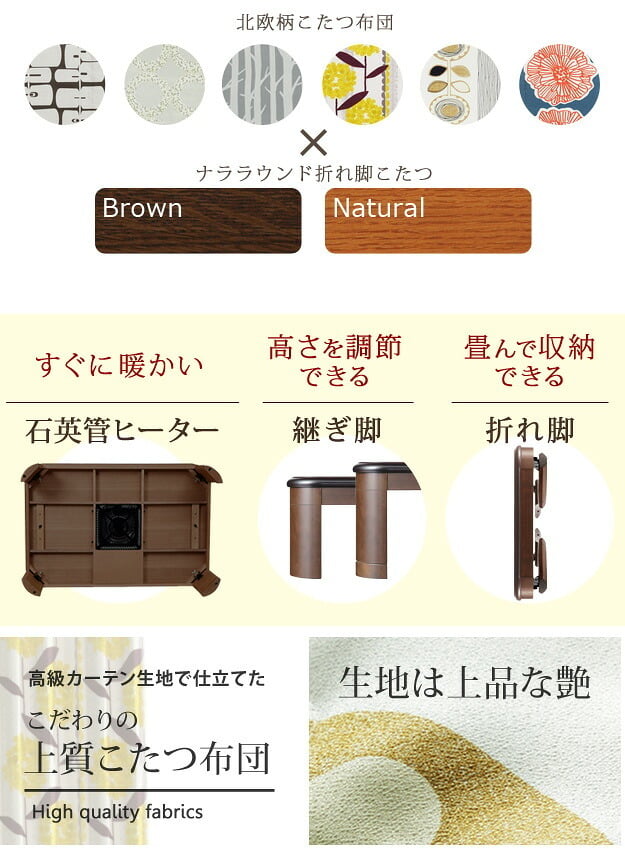 こたつ 長方形 大判サイズ 楢ラウンド折れ脚こたつ-リラ 180×100cm 日本製厚手カーテン生地の北欧柄こたつ布団セット こたつ布団セット 折脚 継ぎ脚 角が丸い テーブル ローテーブル 炬燵 コタツ モダン 天然木 木製 日本製 国産 テレワーク 新生活