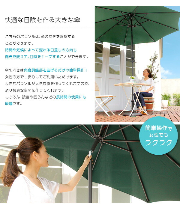 ガーデン エクステリア オープンカフェ風パラソル 270cm セレナード-SERENADO- パラソル 撥水 アルミ 新生活