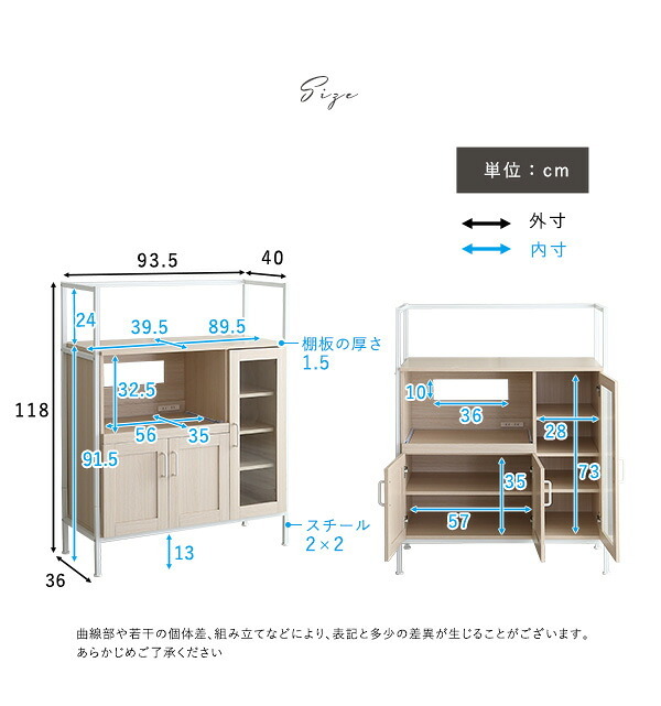 レンジ台 キッチン収納 レンジラック 93.5cm幅 さわやかなオシャレ Frais-フレ- ホワイト 収納 2口コンセント付き 可動棚 開き扉 スライド棚 炊飯器 木目 シンプル 北欧 おしゃれ 楽天 通販 引っ越し：