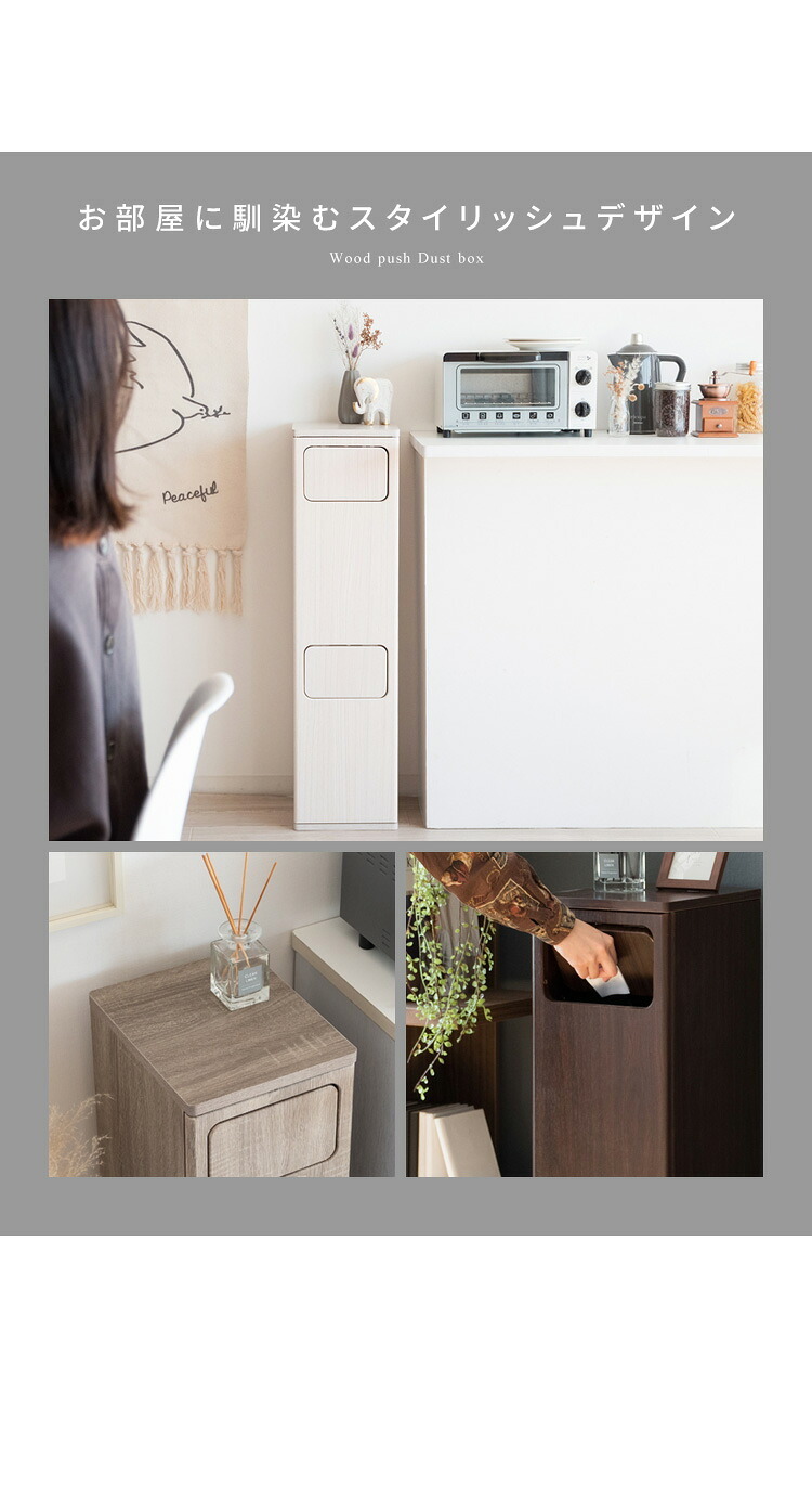 ゴミ箱 ダストボックス プッシュ式 木製 キッチンペール ごみ箱 フタ付き おしゃれ 分別 ふた付き スリム ペダル キッチン カウンター 省スペース 扉付き ウッド ブラウン ホワイト