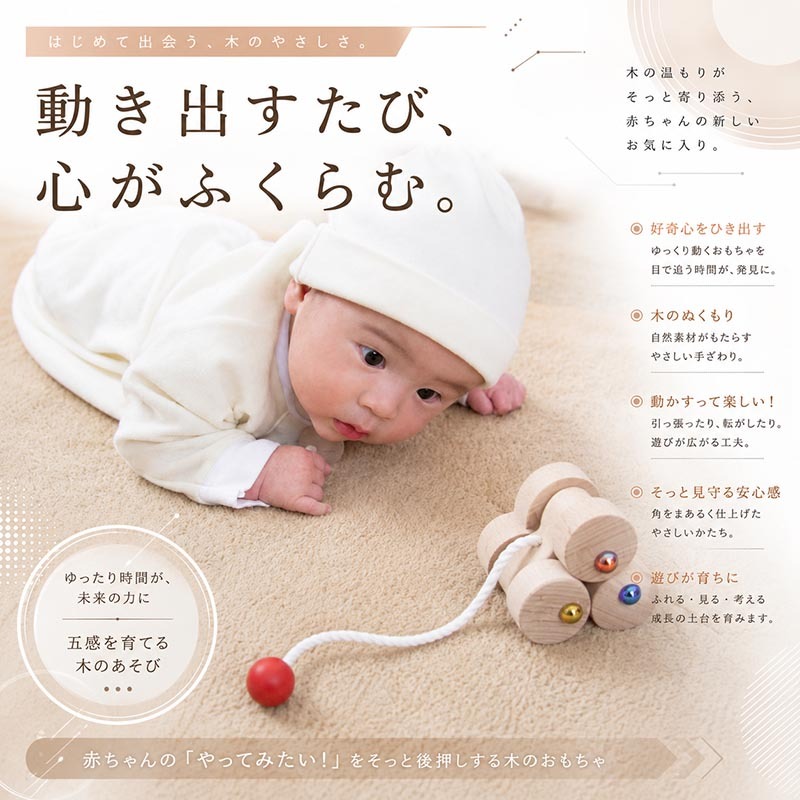 [日本製安心おもちゃ]　六隣車s赤ちゃんバージョン  日本グッドトイ受賞 　[綺麗な木のおもちゃ 日本グッド・トイ委員会選定おもちゃ 知育玩具 1歳 2歳 3歳 4歳 5歳 6歳 7歳 8歳 幼児子供～高齢者 小学生 誕生日ギフト～出産祝いにお薦め♪ 玩具 こま コマ 日本製 色かわり 色変わり がわり 親子 木育 家族 ]