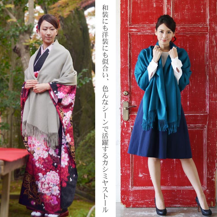 Filomo/フィローモ 着物 和装 カシミヤ ストール 大判 サイズ フリンジ付き レディース カシミヤ100％ 内モンゴル産 【名入れ刺繍可能】 厚手 秋冬 無地 マフラー レディースマフラー 母 女性 プレゼントギフト 7F (6772wasor)