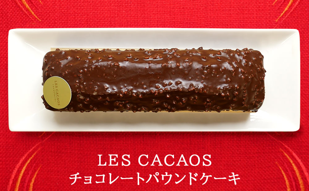 シャンパン ケーキ ギフトセット【無料 リボンラッピング メッセージカード】フランス シャンパーニュ 泡 375ml ハーフボトル パティシエ 東京 LES CACAOSチョコレート パウンドケーキ 焼き菓子 誕生日 プレゼント 出産内祝い 女性 40代 50代 60代 70代 送料無料 