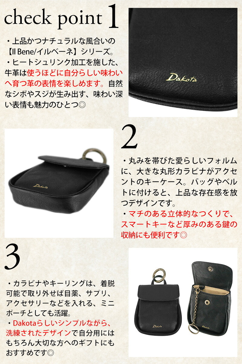 ダコタ キーケース マルチケース 本革 Dakota イルベーネ 32325 レディース 送料無料 誕生日プレゼント ギフト ラッピング無料 【正規代理店】