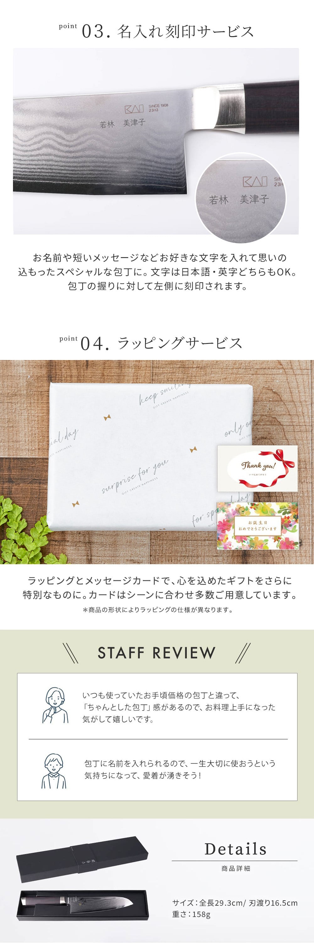 名入れ 貝印 包丁 関孫六 不錆鋼 ダマスカス 三徳 プレゼント 孫六 よく切れる 165mm 16cm 和包丁 関刃物 キッチン 引っ越し祝い 新築祝い 新生活 料理 ギフト 父の日 2026 プレゼント