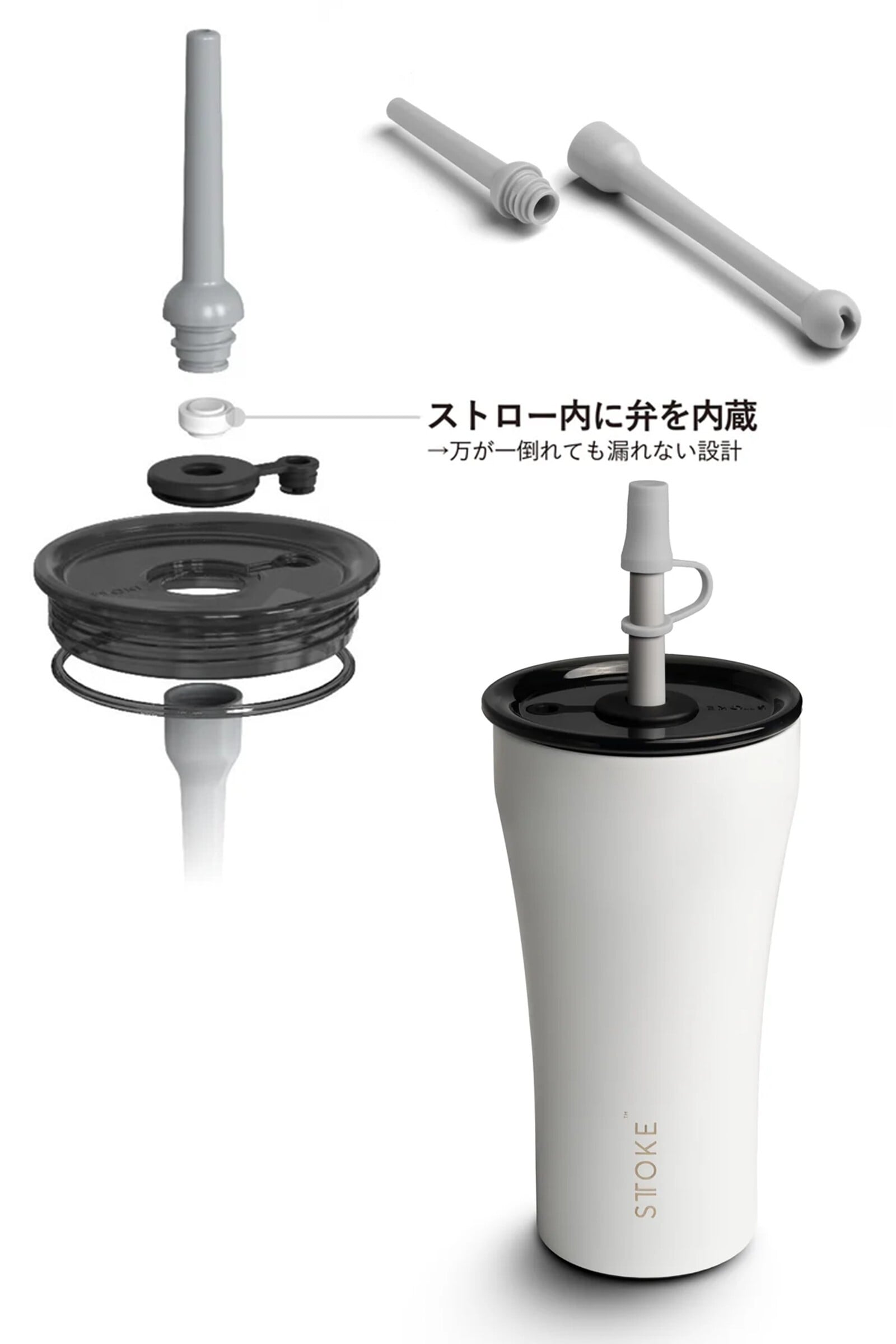 熱中症対策グッズ STTOKE ストーク タンブラー 240ml 355ml 470ml 590ml セラミックコーティング ストロー付き ギフト 水筒 誕生日 プレゼント