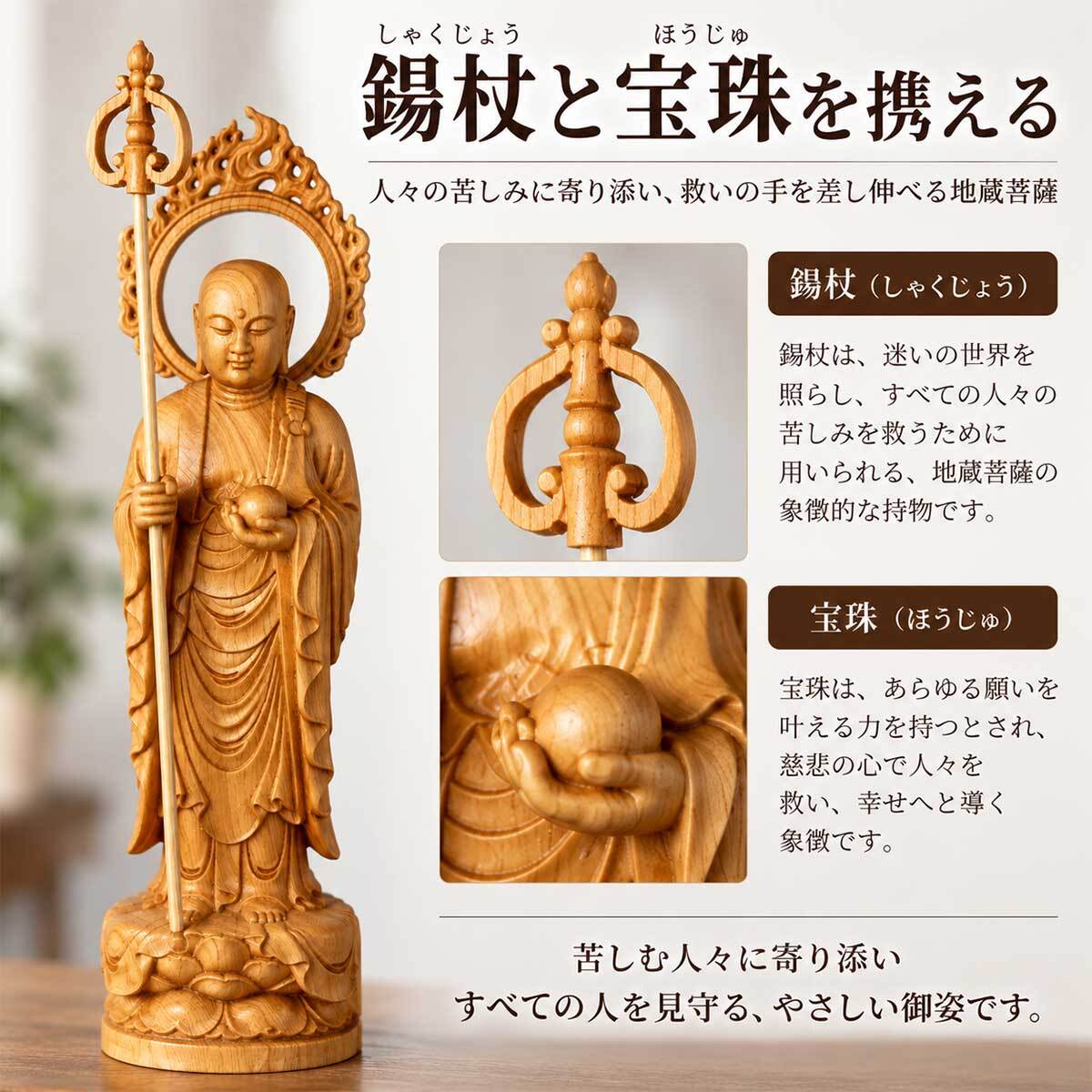 地蔵菩薩 仏像 木彫り 天然木 光背付き 21cm お地蔵様 地蔵尊 仏壇 守護 供養