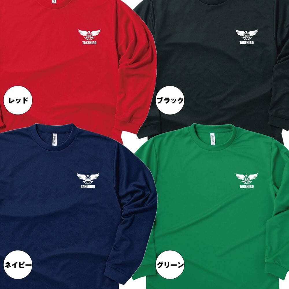 【名入れ】米寿祝い 長袖 Tシャツ 【イーグルA】ドライTシャツ 88歳のお祝い 誕生日 プレゼント ギフト 男性 女性 メンズ レディース 名入れ無料 お祝い サプライズ 記念品