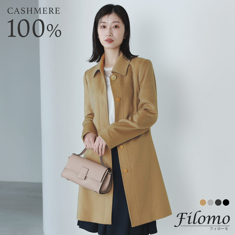 カシミヤ コート 100% カシミヤコート ステンカラーコート レディース 入学式 入園式 卒入学 冬 カシミヤ100% Filomo 冠婚葬祭 フォーマル アウター ミドル丈 着丈90cm 卒業式 卒園式 ギフト プレゼント 6F (02000188r)