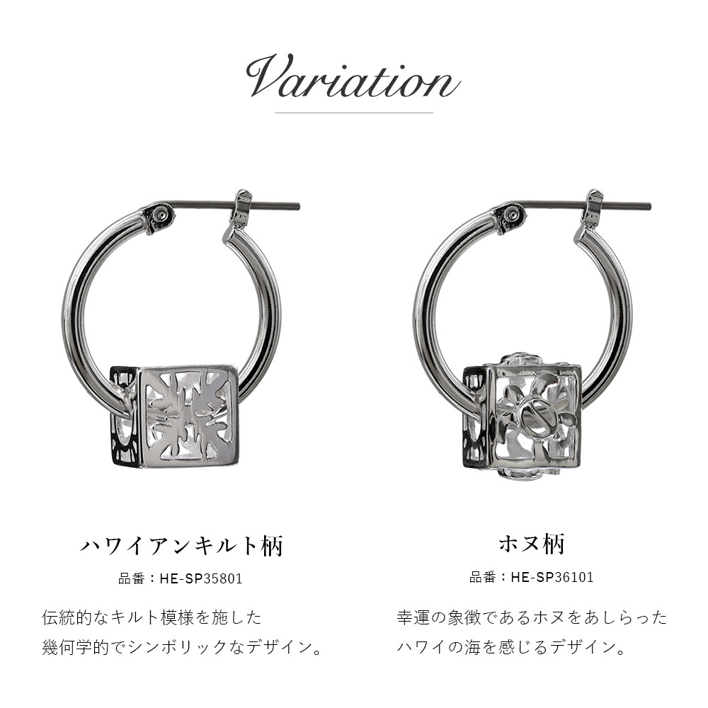 ハワイアンジュエリー ピアス 金属アレルギー対応 純チタンポスト シルバー925 キルト キューブ チャーム フープピアス クロッシングピアス 20G(ゲージ) 幅20mm レディース 誕生日 プレゼント 敬老の日 【品番：HE-SP35801】