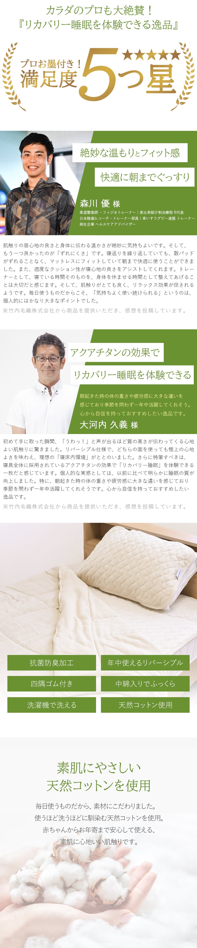 ファイテン 敷パッド 敷きパッド シングル セミダブル ダブル リラックス & リカバリー 抗菌防臭 リバーシブル 敷きパッド 敷きパット パット パッド プレゼント ギフト 贈り物 寝具 健康 睡眠 快眠 安眠 休養 休息 調整 phiten アクアチタン